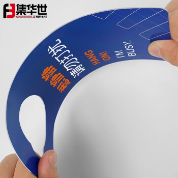 集华世 请勿打扰门挂牌商用酒店房间打扫会议室创意提示牌【C款/21.5*8.5cm/10个装】JHS-0810
