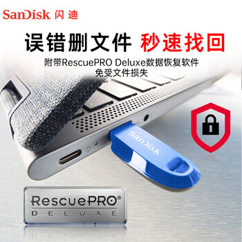 闪迪（SanDisk）64GB USB3.2 U盘 CZ550黑色 安全加密 数据恢复 学习办公电脑车载 小巧便携 高速大容量优盘