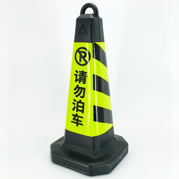 海斯迪克 HKLZ-1 63×28×28常规红白请勿泊车 塑料方锥 隔离墩路障雪糕筒 警示交通设施路锥方锥