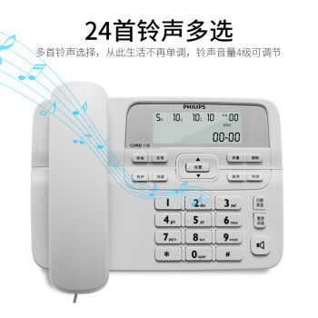飞利浦(PHILIPS）电话机座机 固定电话 办公家用 来电显示 双接口 免电池 CORD118灰色