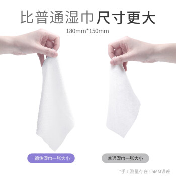 德佑湿纸巾小包10抽*30包  婴儿手口湿巾纸便携儿童湿巾独立不含酒精