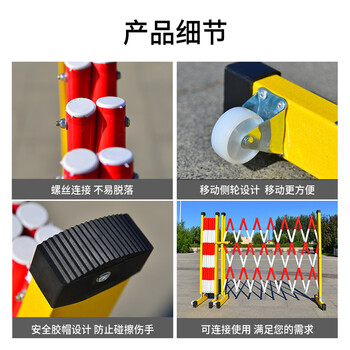 守卫神 伸缩围栏可移动式电力围栏 隔离绝缘施工围挡 道路安全防护栏杆 玻璃钢管式 红白 可伸2米