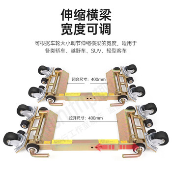 坚冠 汽车移车器 杠杆式挪车器 拖车物业汽修工具液压式移动车座物业消防应急清障定制 整套4台含支架钢板 