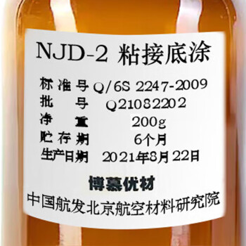 博慕优材 NJD-2 200g