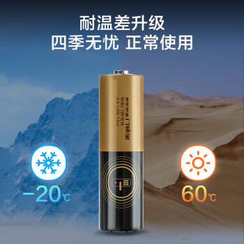 京东京造门锁电池5号8节装  智能门锁电池碱性 适用于小米海尔鹿客凯迪仕TCL德施曼等电子门锁指纹锁密码锁