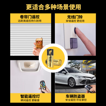 传应南孚 23A12V电池5粒 物联高伏碱性电池 适用车门遥控器电子词典手表血糖仪血氧仪遥控器等23a