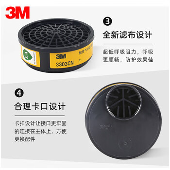 3M 3303CN酸性气体滤盒