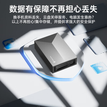 尤达大师私有云四核nas网络存储家庭个人云网盘可联网硬盘盒服务器相册微信文件自动备份DM3