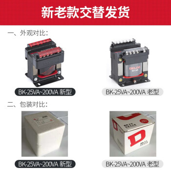 德力西电气 控制变压器 BK-100VA 380V/220V