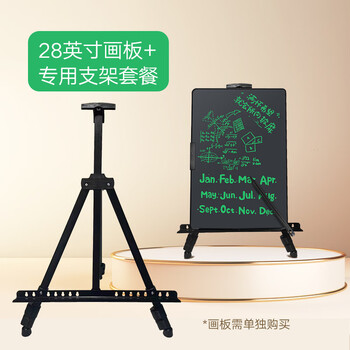 纽曼液晶画板专用支架 桌面地面两用支架 落地台式两用支架 20英寸/28英寸/33英寸适用