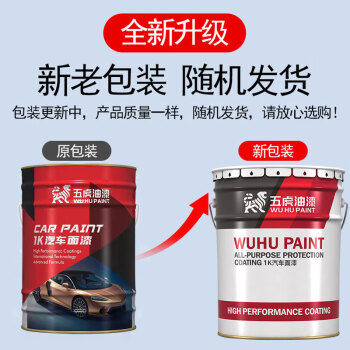 五虎油漆（WU HU PAINT）亮光【奶黄色 13KG】 1K汽车漆喷漆调配成品漆汽车金属漆全车喷漆翻新烤漆户外面漆