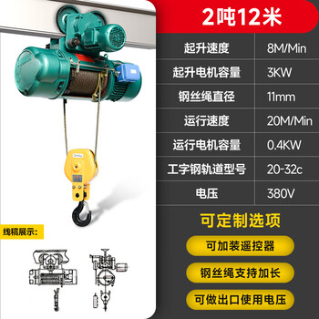 沪工 钢丝绳电动葫芦CD1行车吊机380V起重机 2吨12米