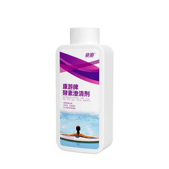 康游 酵素澄清剂泳池浴池快速澄清池水净化水质无需吸污环保安全净水剂950ml/瓶  6瓶/箱