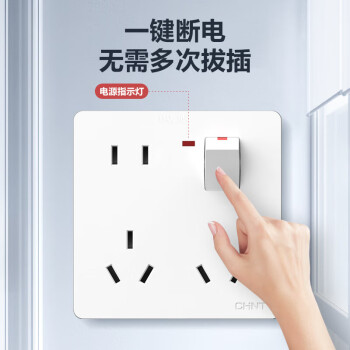 正泰（CHNT）开关插座墙壁面板家用86型面板一开单控八孔开关 白色NEG6-C43960