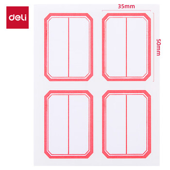 得力6418自粘性标贴(35*50mm二分之一白色)(个)