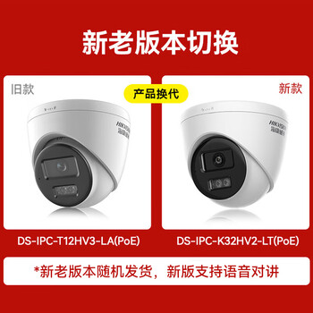 HIKVISION海康威视监控摄像头200万家用红外全彩夜视poe供电AI人形检测半球室内外监控器T12HV3-LA 2.8MM