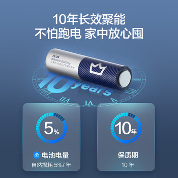 京东京造X京东PLUS会员联名款7号超性能碱性电池40节装 适用血压计/血糖仪/指纹锁/遥控器/挂钟/体脂称