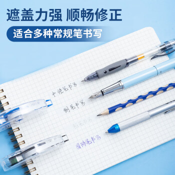 晨光(M&G)文具48米经典优握修正带 学生用品便携涂改带轻薄服帖改正带 6支装ACT11807