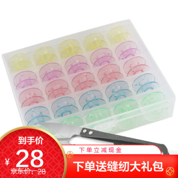 
                                        家用电动多功能缝纫机专用梭芯盒 （含25个梭芯）和纱剪1个                