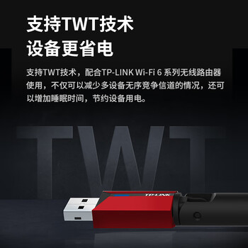普联（TP-LINK） WiFi6免驱 usb无线网卡 外置高增益天线 台式机笔记本电脑wifi接收器 AX300发射器 XDN6000H