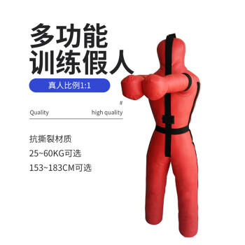 海斯迪克 HKW-305 红色消防假人 演习训练假人 摔跤拳击沙袋 173cm60kg