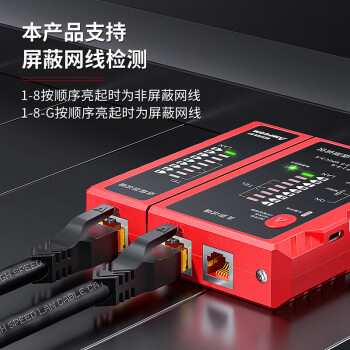安普康（AMPCOM）网线测试仪 多功能RJ45水晶头网络测线仪器带充电POE防烧 RJ11电话线智能检测工具 AMBKZRJ4511