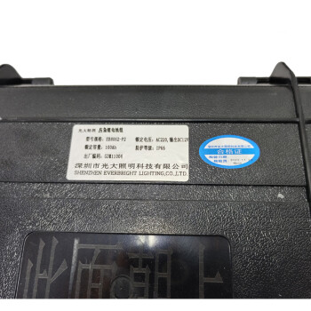 光大特照 EB8062-P2 应急锂电池组