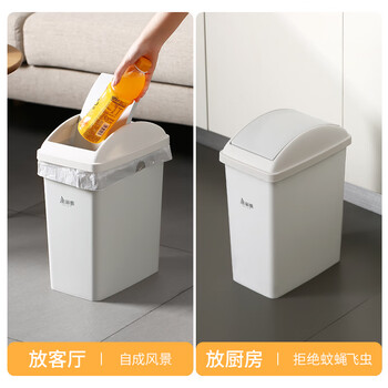 美丽雅垃圾桶带盖大号白色10L卫生间厕所家用厨房客厅窄夹缝摇盖垃圾桶