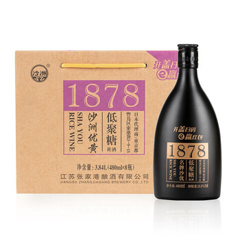沙洲优黄 1878 黑标八年 半干型 苏派黄酒 480ml*8瓶 整箱装