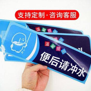 海斯迪克 gnjz-1347 安全警示贴纸（5张） 警示贴纸 向前一小步文明一大步10×30cm