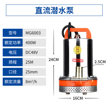 鸣固 直流潜水泵 高扬程井用农用大流量抽水泵 48V400W 不锈钢叶轮13米线带配件