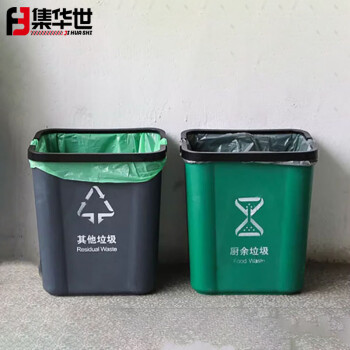 集华世 无盖手提垃圾桶商用办公室塑料分类压圈收纳桶【15L绿色/厨余垃圾】JHS-0516