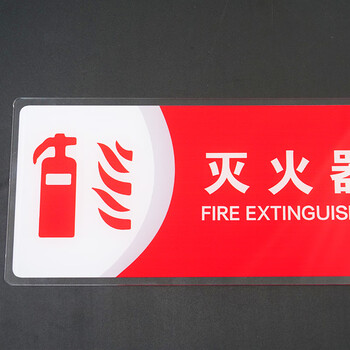 海斯迪克 标识牌亚克力UV（2张）  公共指示提示牌墙贴  ( 禁止吸烟/红) HKBS07