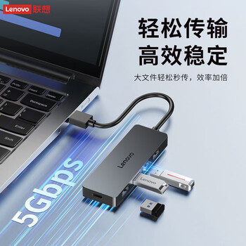 联想（Lenovo）USB3.0金属分线器扩展坞高速4口集线器HUB拓展坞笔记本电脑一拖多转换器转接头延长线Type-C供电