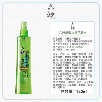 六神【止痒喷雾】花漾清新花露水180ml*1(爽肤 舒缓消暑祛味户外)