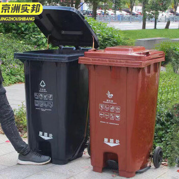 京洲实邦  240L黑色干垃圾脚踏桶 垃圾分类垃圾桶挂车桶 国标干湿垃圾分类户外塑料垃圾桶 JZ-LJT10002