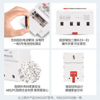 德力西电气时控开关定时器插座定时开关控制器 KG316T AC220V