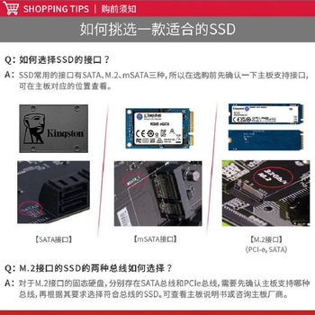 金士顿（Kingston）SSD固态硬盘 SATA3.0接口 A400系列笔记本台式机硬盘 A400 SATA 经典传承 240G非256G