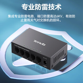 Tenda腾达5口千兆钢壳网络交换机 网线一分二 4口网络监控分流器 企业家用宿舍分线器 TEG1005D