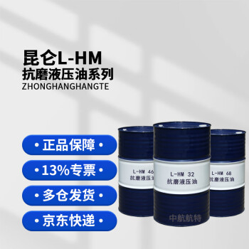 昆仑液压油 32号抗磨液压油 L-HM32 抗磨液压油  170kg/200L