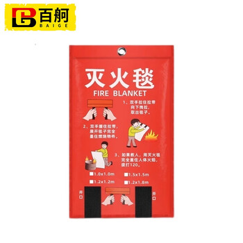 百舸 1m*1m袋装灭火毯 灭火器搭配用    家用厨房灭火毯玻璃纤维