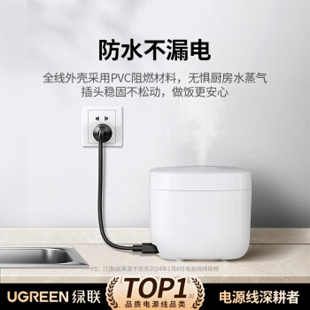 绿联国标三孔品字尾 三芯电源线 适用电脑台式主机显示器电炒锅电饭煲电子秤打印机连接线1.5米80770