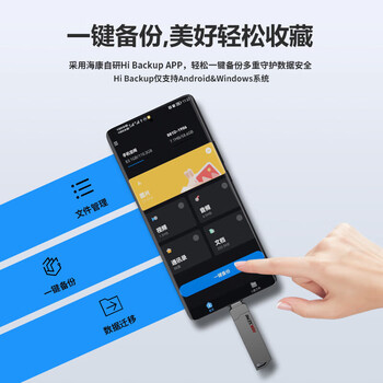 海康威视（HIKVISION）128GB Type-C双接口插手机U盘大容量X307C USB3.2高速双头U盘 苹果华为小米电脑两用移动办公优盘