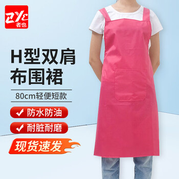 者也（ZYE）双肩背带短款围裙 1件 玫红色防水防油污工作服带口袋