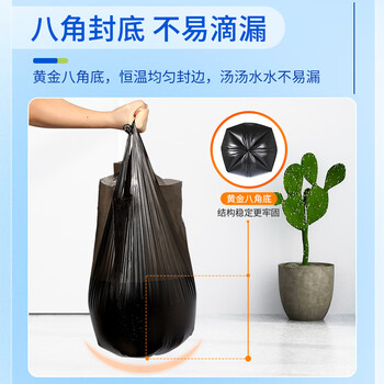 苏诺背心式垃圾袋60只加厚单面1丝黑色55*70cm大号点断式厨房垃圾袋