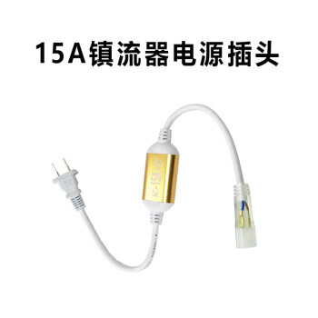 贝工 柔性圆形灯带插头 可雨淋 插针间距6mm 可用于100米以内的灯带 BG-DDC-6