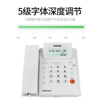 飞利浦（PHILIPS）电话机座机 固定电话 办公家用 免电池 来电显示 屏幕可调节 CORD042 (白色)