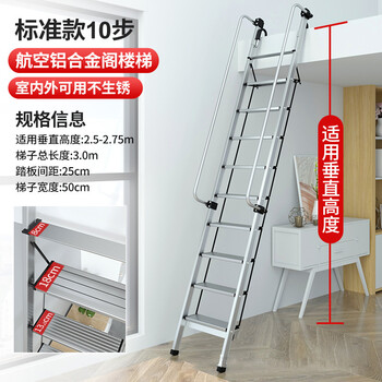 飞尔 加厚铝合金 室内梯子 折叠楼梯 多功能户外工程扶手梯【GLT002 标准十步梯】