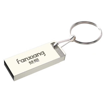 梵想（FANXIANG）8G USB2.0 电脑车载金属迷你小U盘F206 银色 防水防震企业竞标投标招标优盘