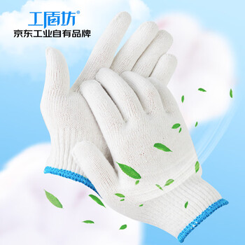 工盾坊 劳保手套 纱线手套 新棉纱 10针500g 10付/包 D-2502-0001